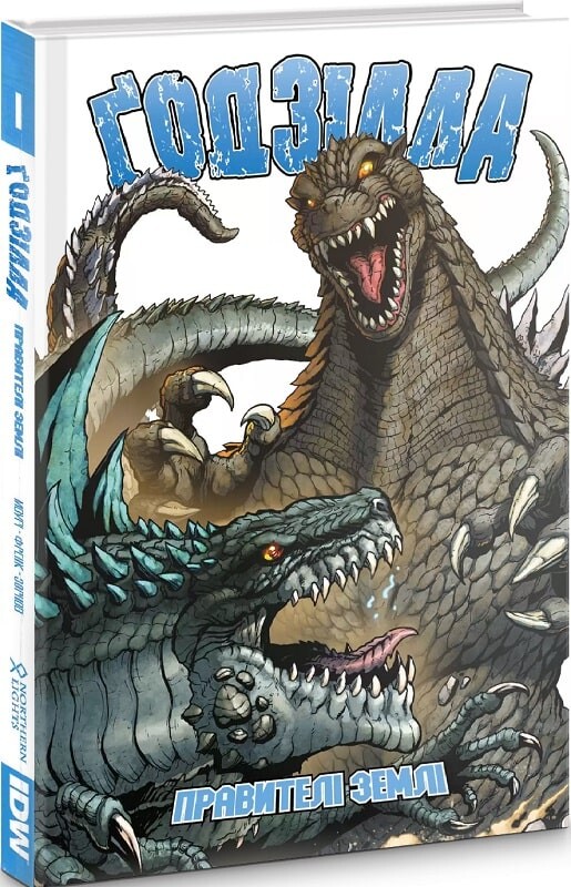 Правителі Землі