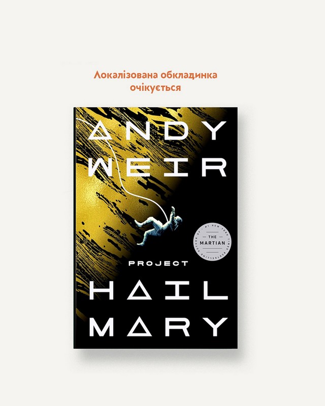 Проєкт "Аве Марія"