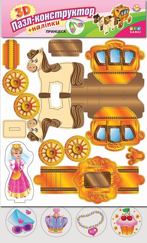 Принцеса. Пазл-конструктор та наліпки