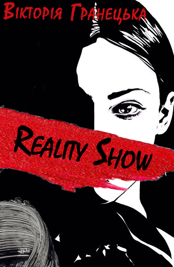 Reality Show / Magic Show