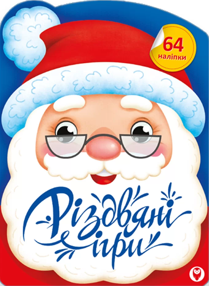 Різдвяні ігри