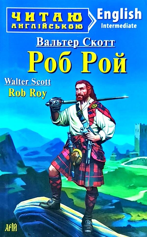 Rob Roy