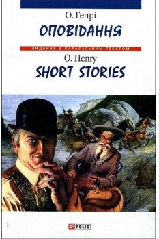 Short Stories