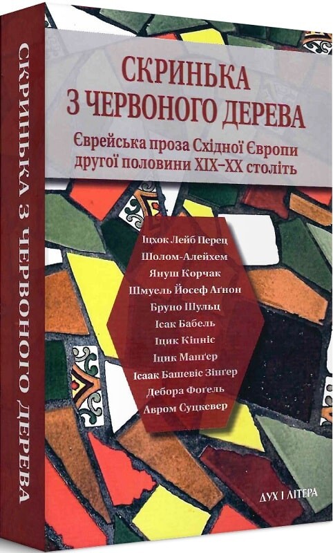 Скринька з червоного дерева