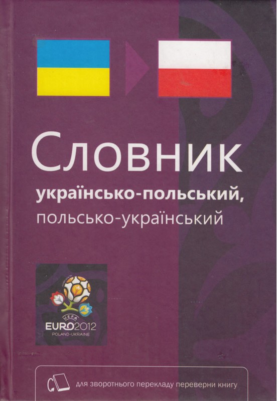 Словник українсько-польський, польсько-український