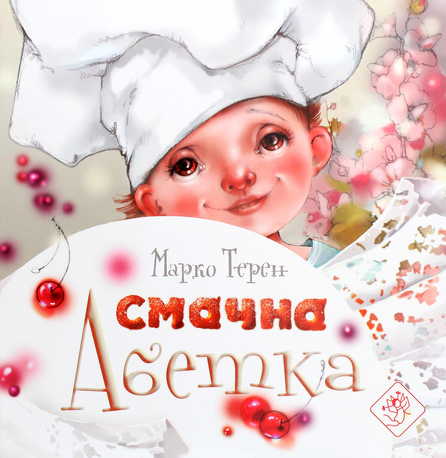 Смачна абетка