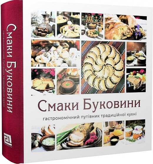 Смаки Буковини