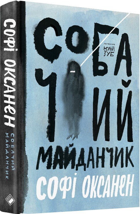 Собачий майданчик