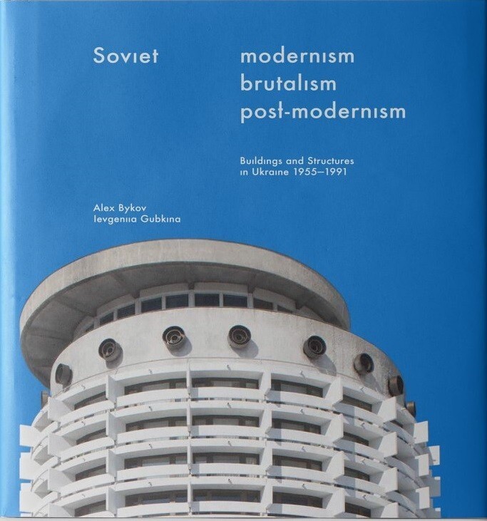 Soviet Modernism. Brutalism. Post-modernism. Buildings and Structures in Ukraine 1955-1991