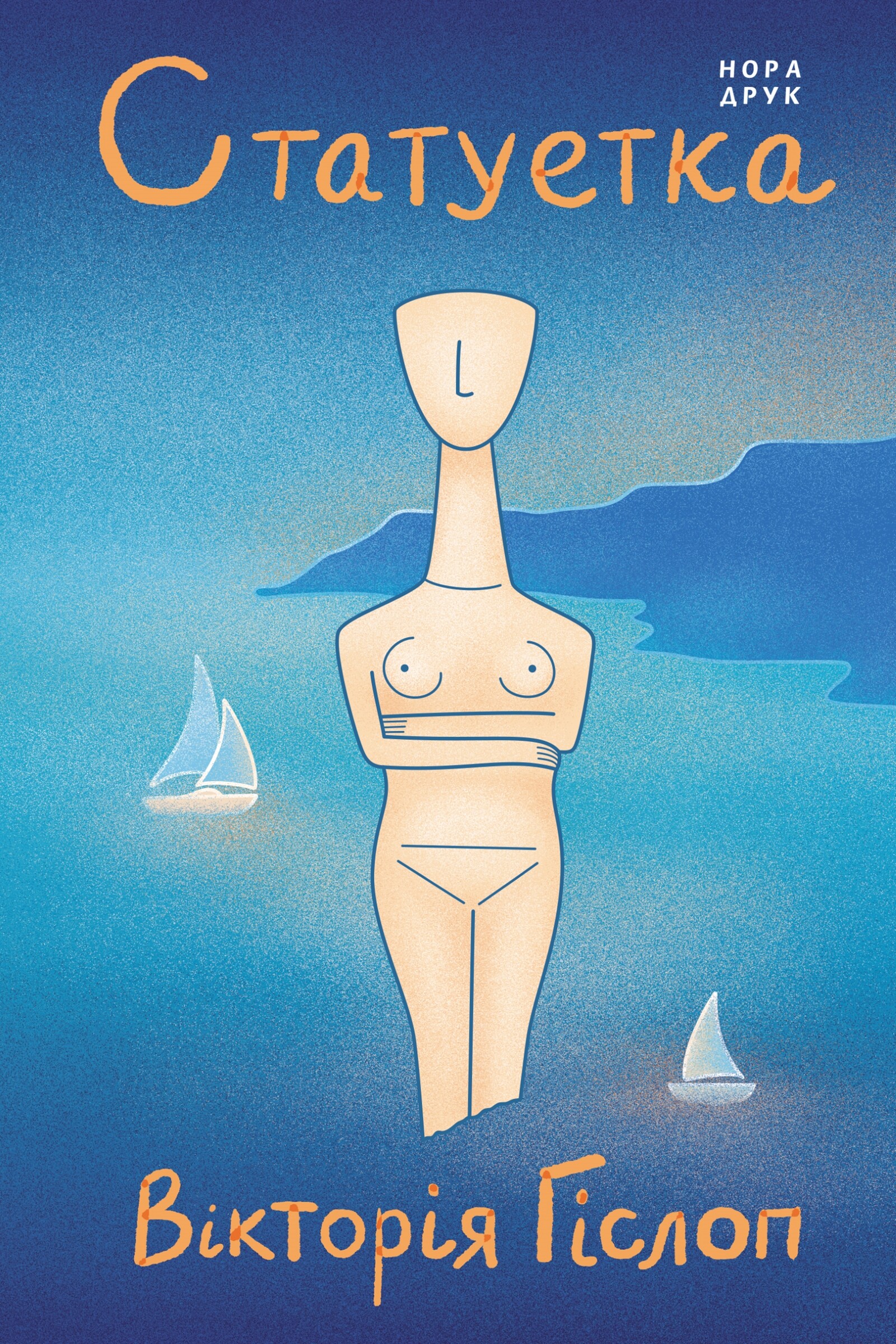 Статуетка (Маркетплейс)