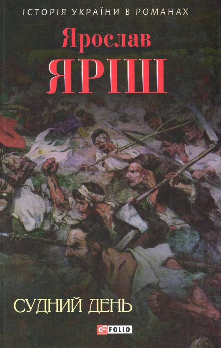 Судний день