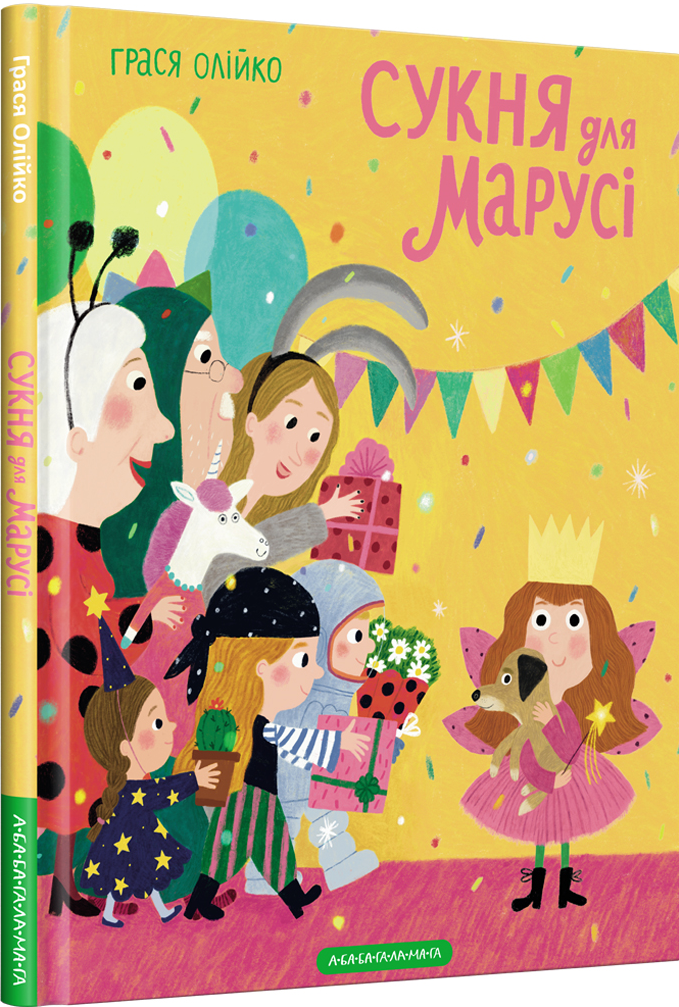 Сукня для Марусі