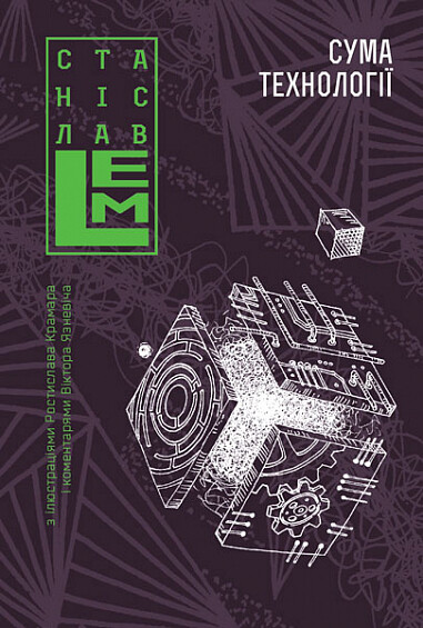 Сума технології