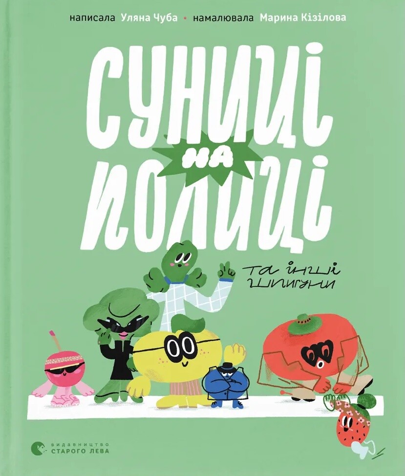 Суниці на полиці