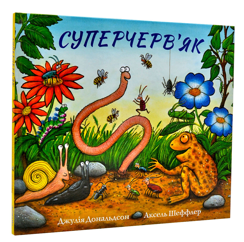 Суперчерв’як