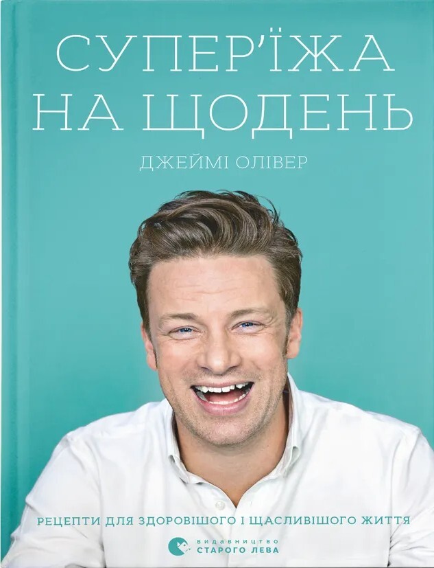 Супер’їжа на щодень