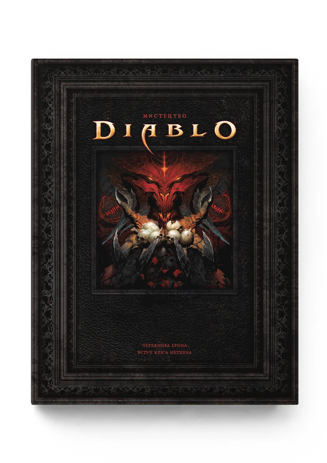 Світ Гри Diablo