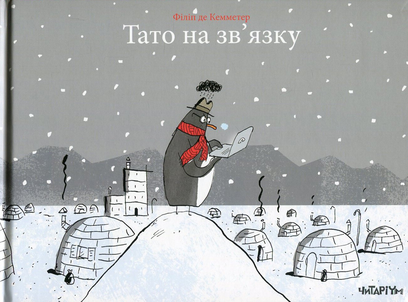 Тато на звязку