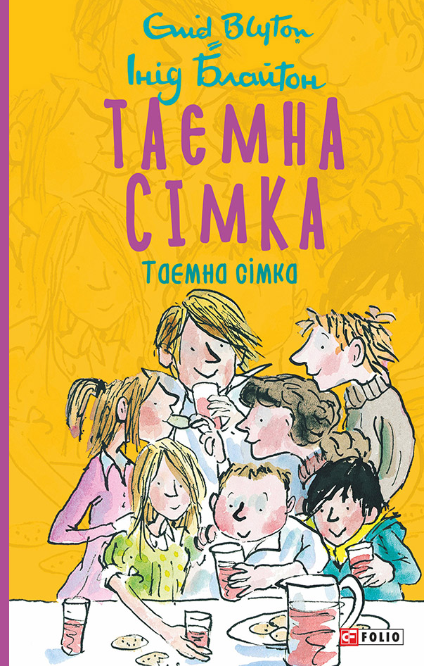 Таємна сімка