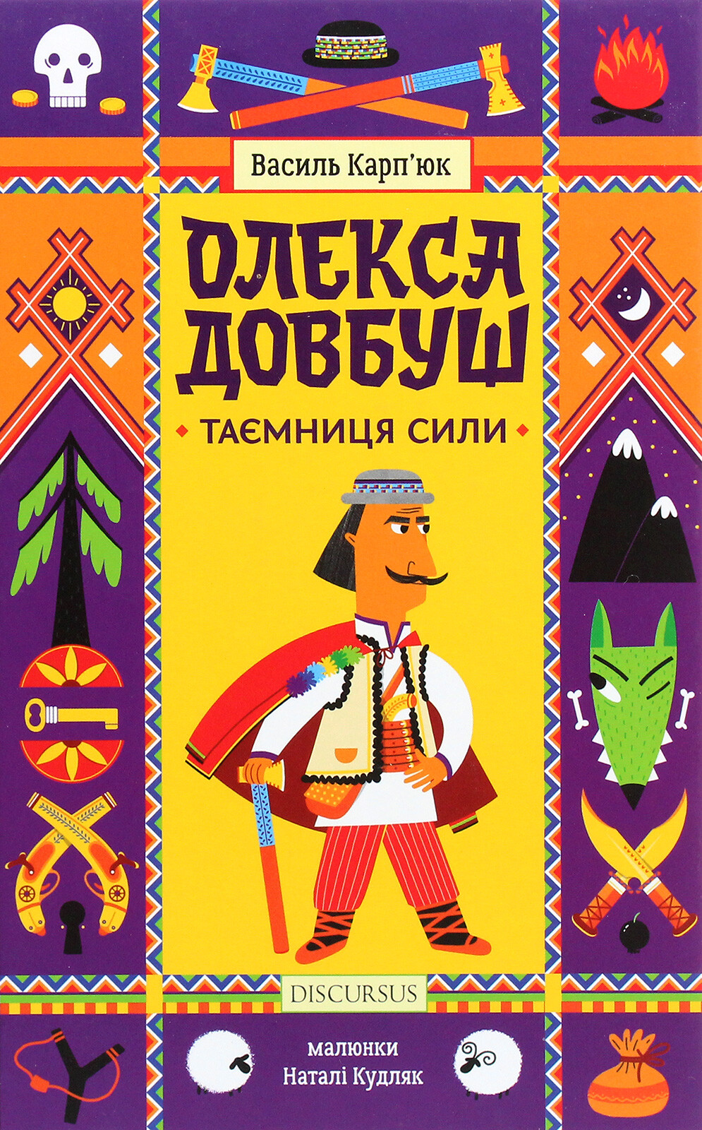 Таємниця Сили