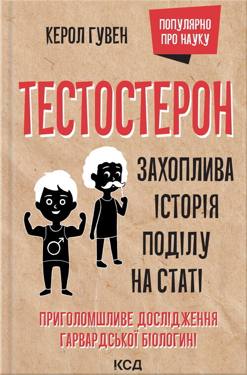 Тестостерон