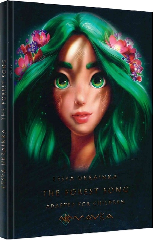 The forest song. Adapted for children