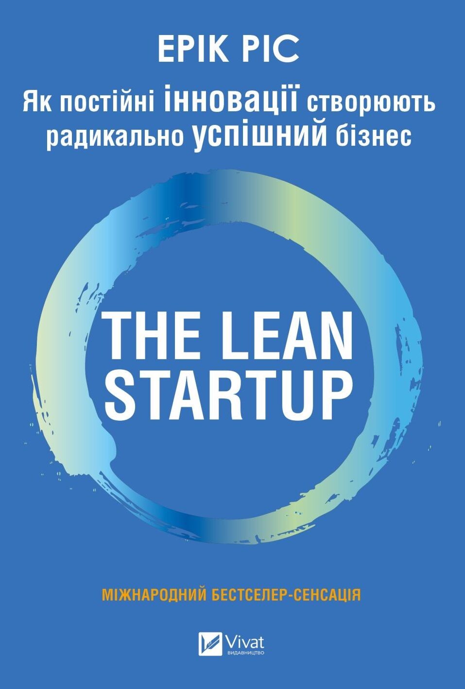 The Lean Startup