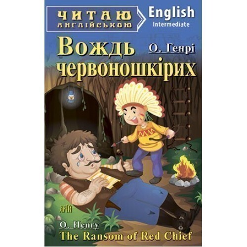 The Ransom of Red Chief