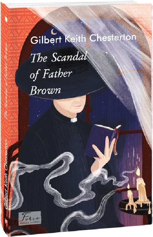 The Scandal of Father Brown (адаптований текст)