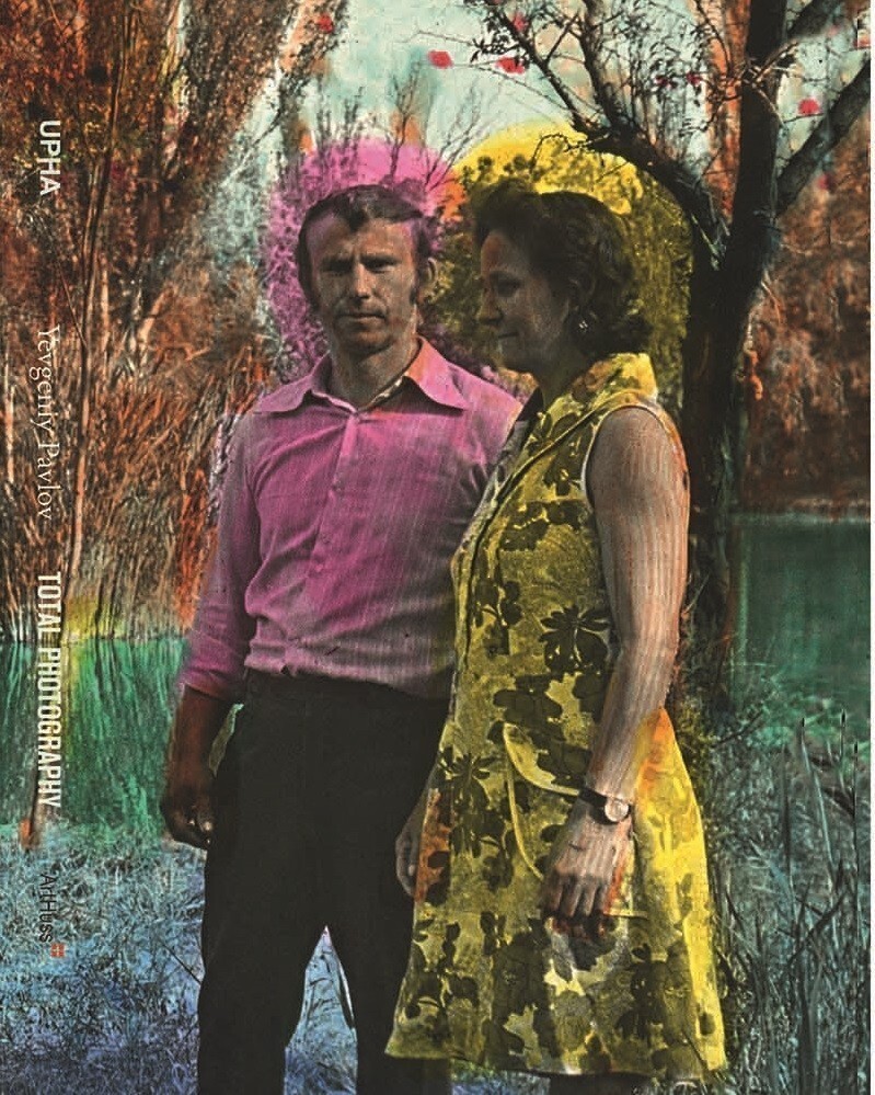 Тотальна фотографія