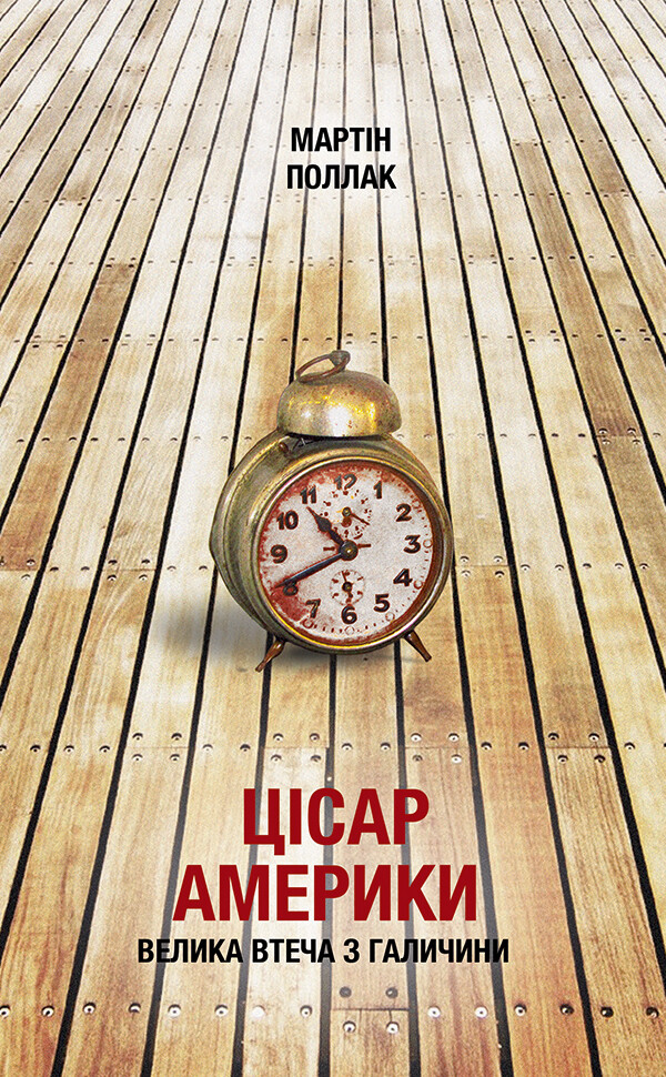 Цісар Америки