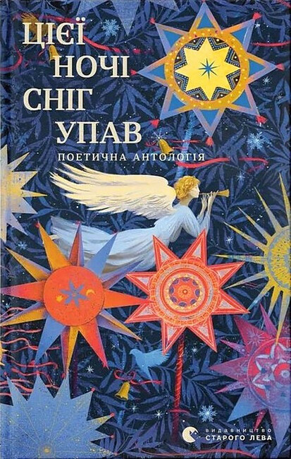 Цієї ночі сніг упав