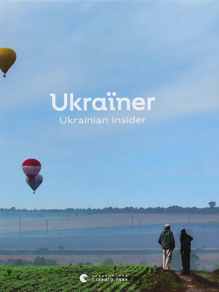 Ukraїner. Ukrainian Insider