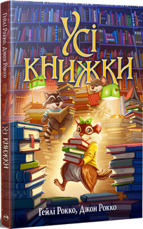 Усі книжки