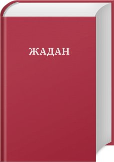 Усі вірші. 1993-2023