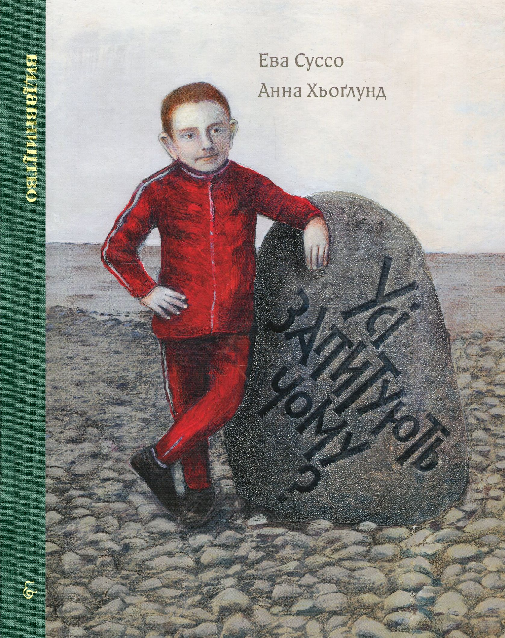 Усі запитують чому?