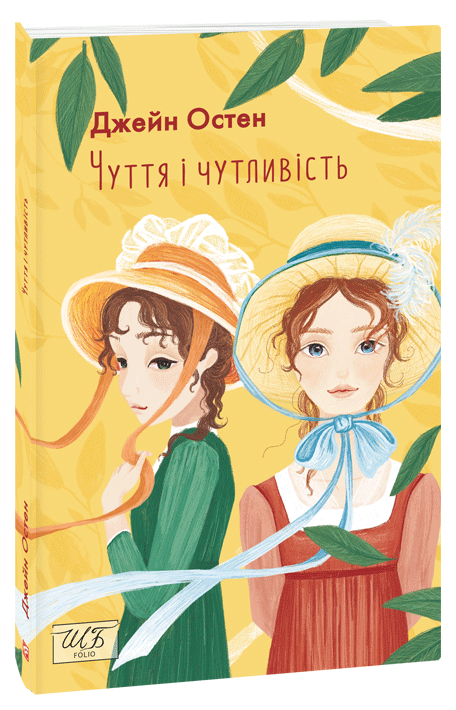 Чуття і чутливість