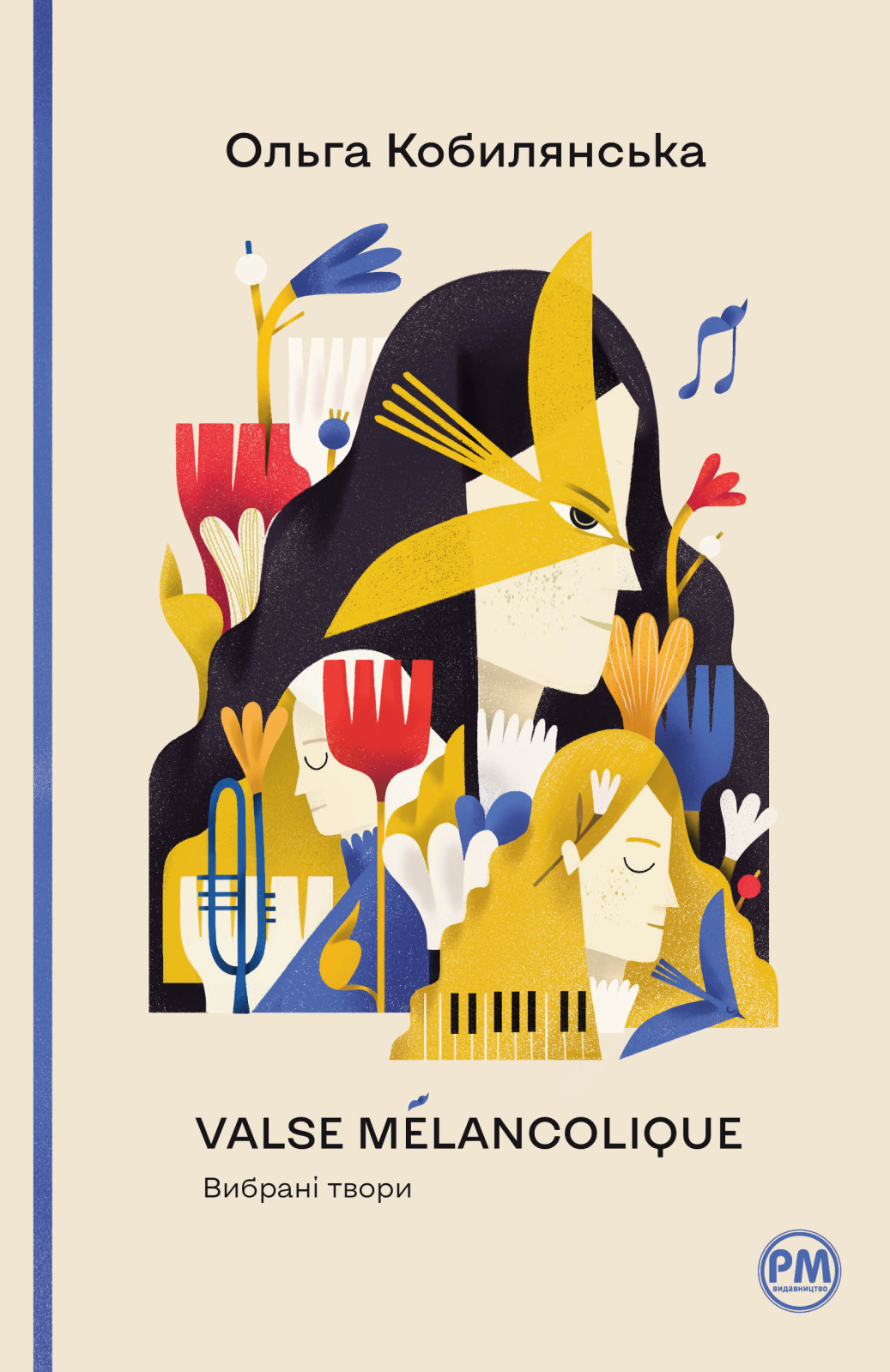 Valse melancolique. Вибрані твори