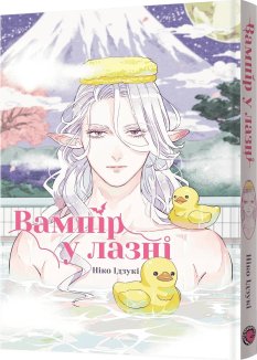 Вампір у лазні