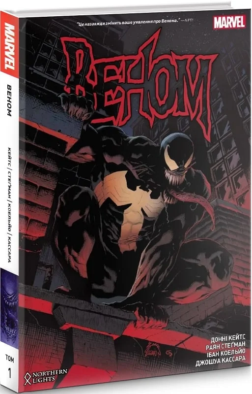 Веном. Том 1