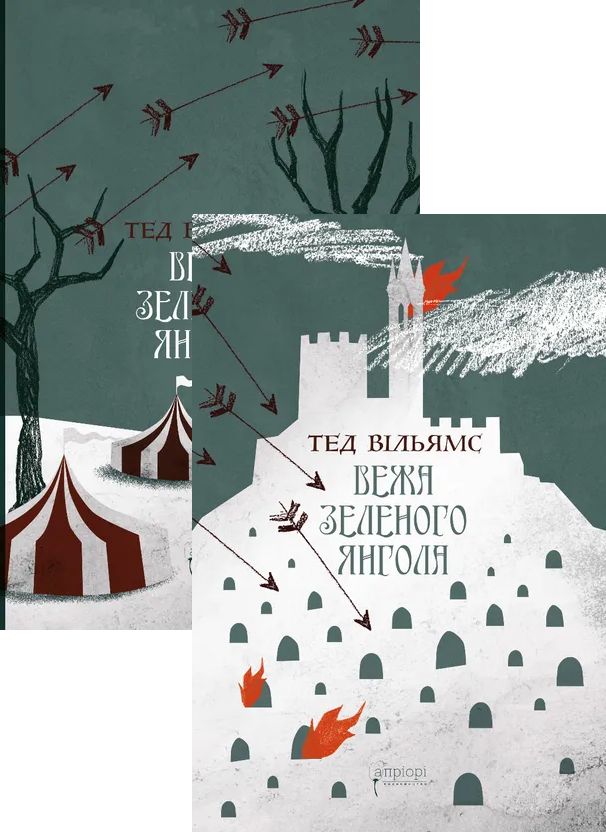 Вежа Зеленого Янгола