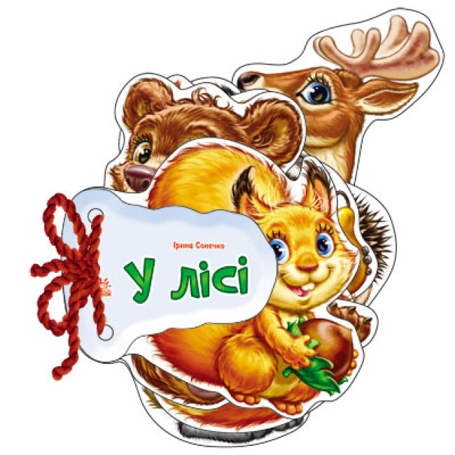 Відгадай-но. У лісі