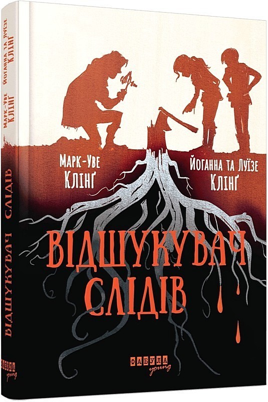 Відшукувач слідів