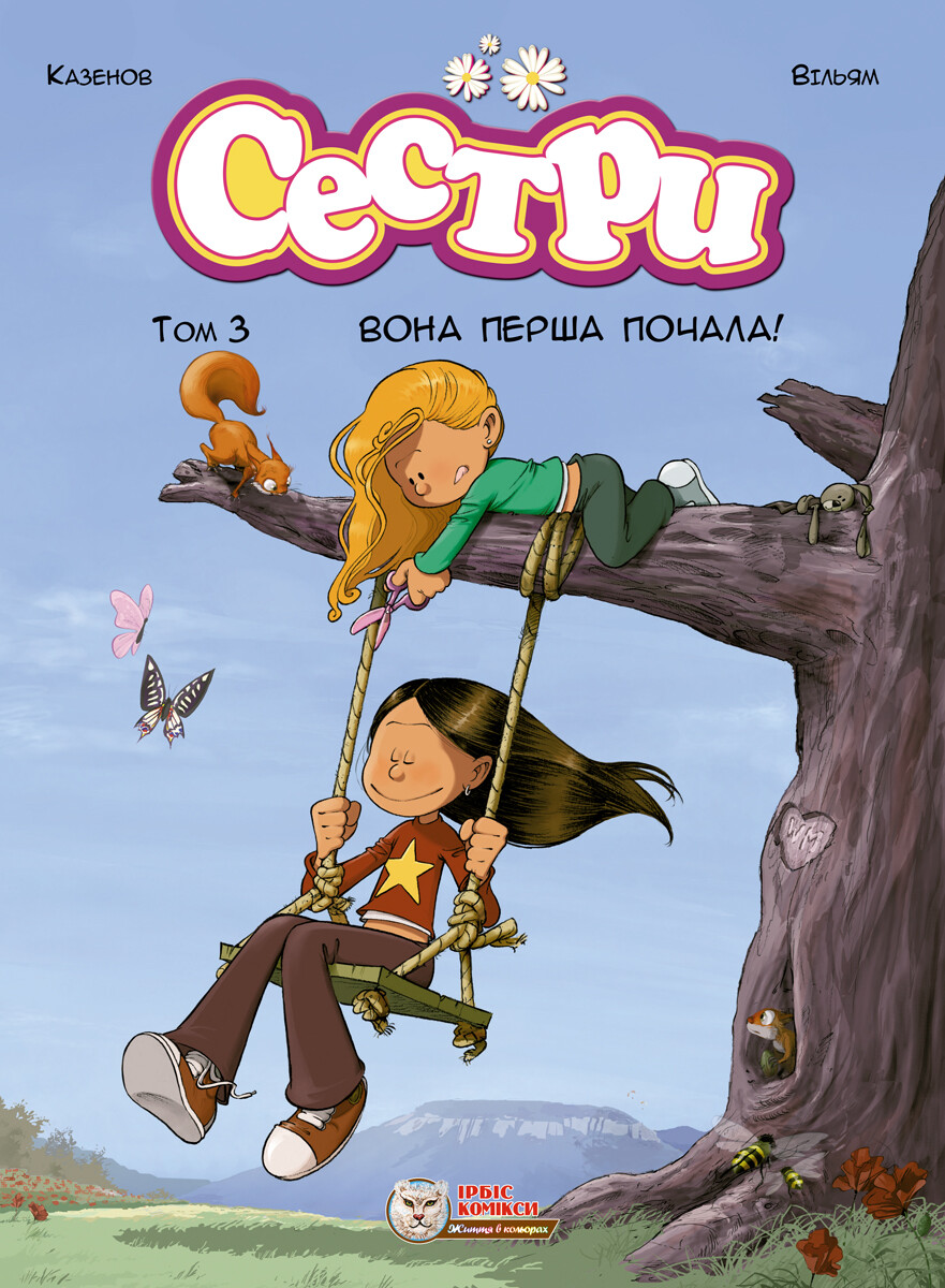 Вона перша почала