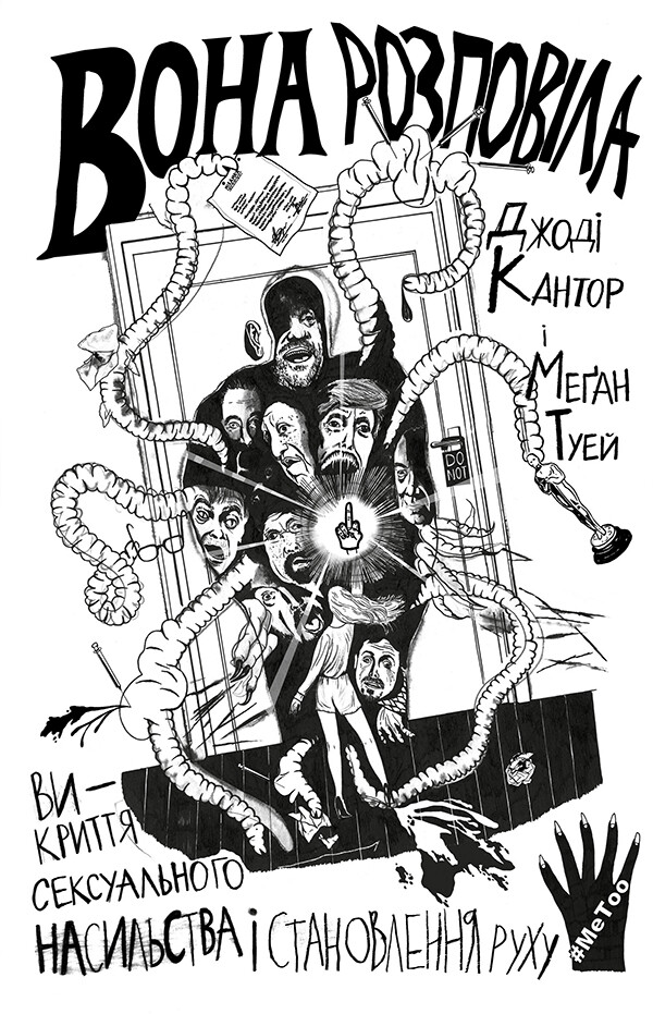 Вона розповіла