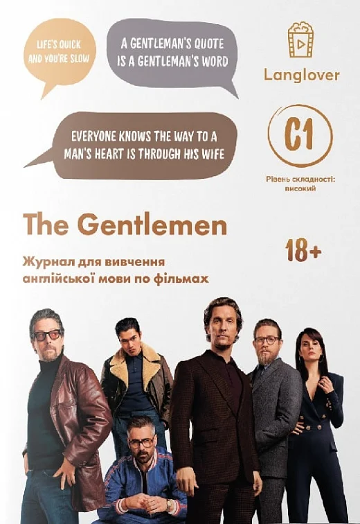 Воркбук для вивчення англійської мови по фільмах. The Gentleman. Рівень C1