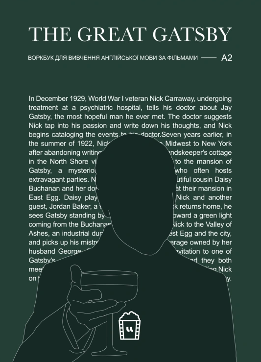 Воркбук для вивчення англійської мови по фільмах. «The Great Gatsby» (А2)
