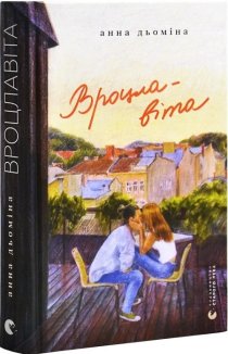 Вроцлавіта