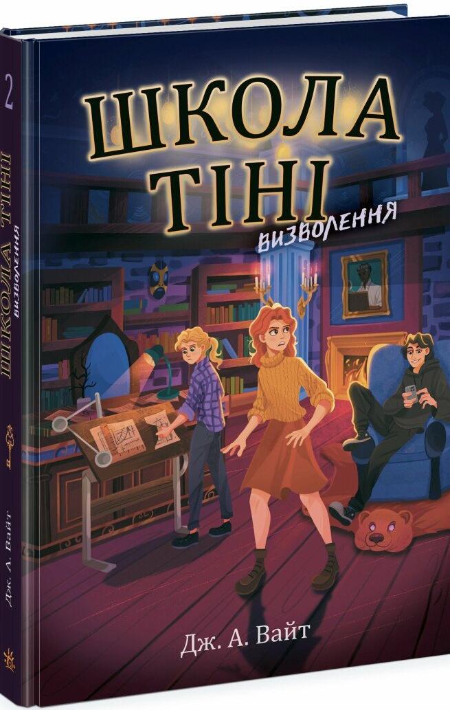 Визволення