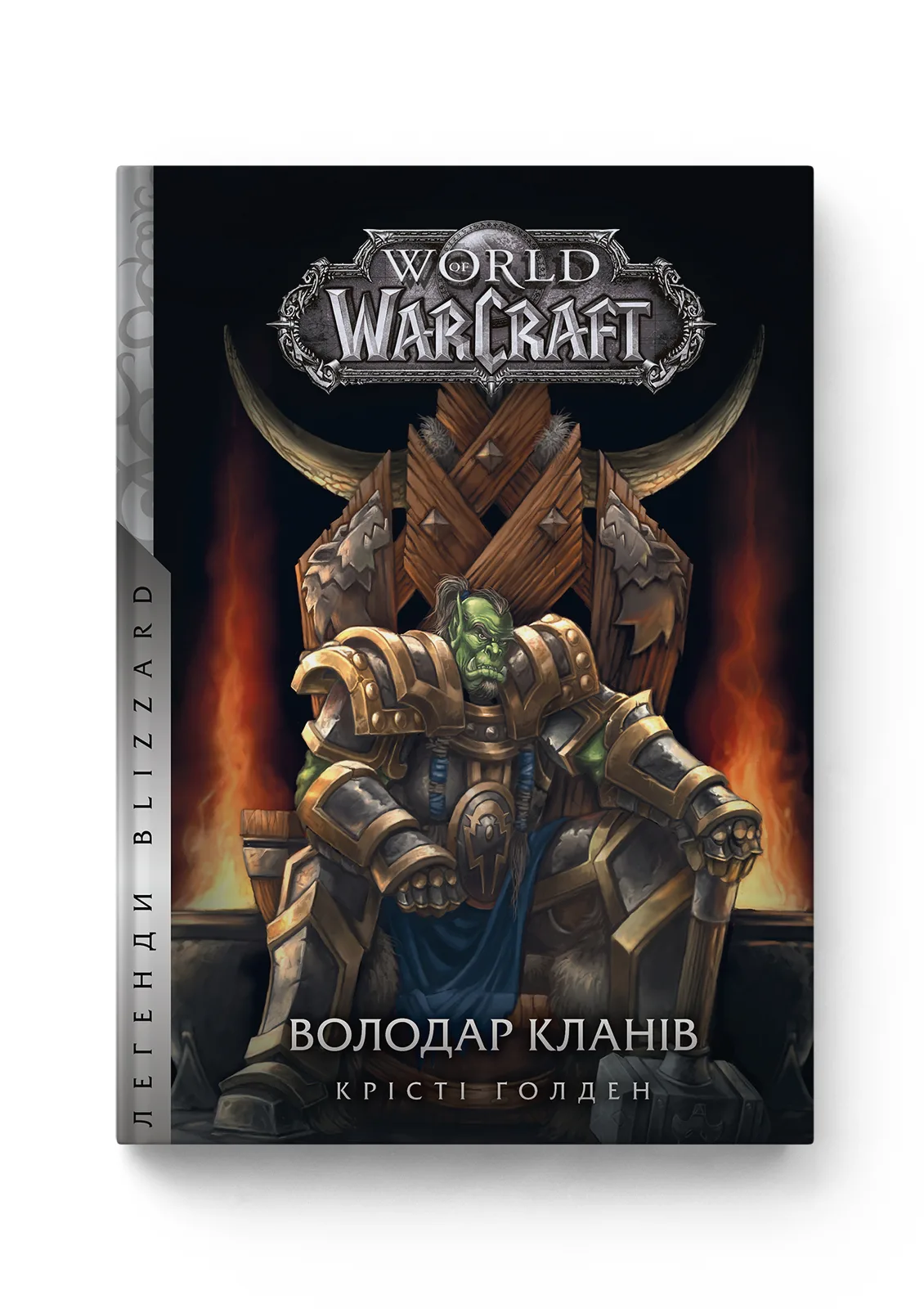 World of Warcraft - Володар Кланів